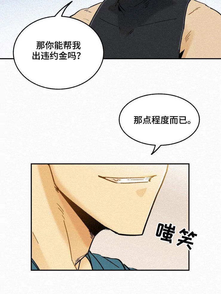 第86话4