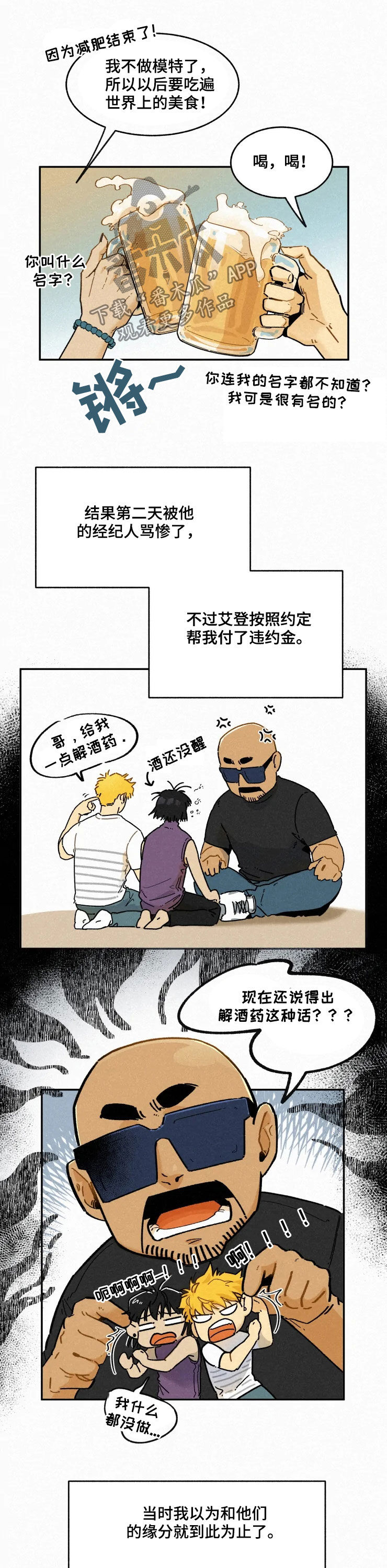 第86话8