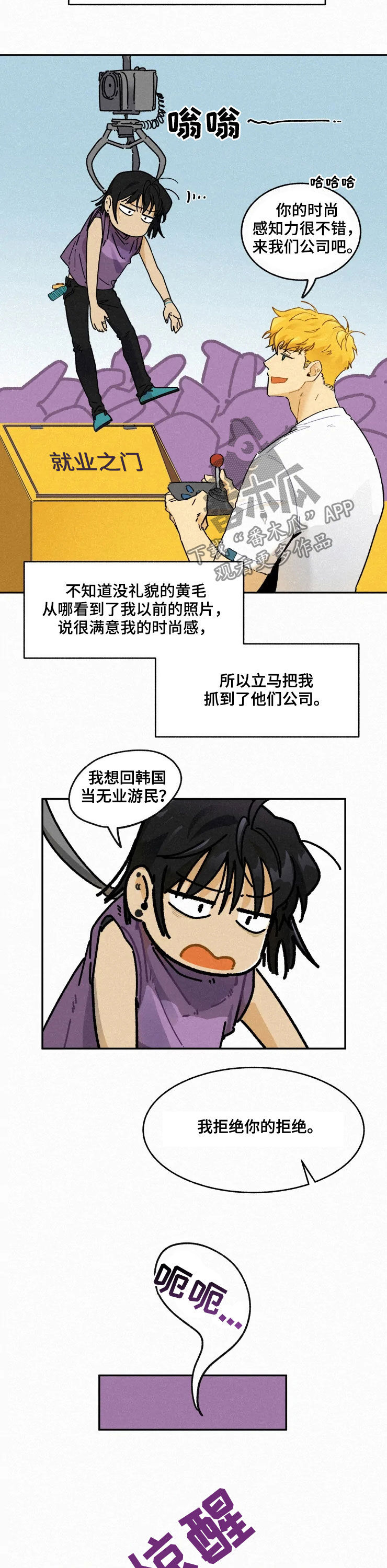 第86话9