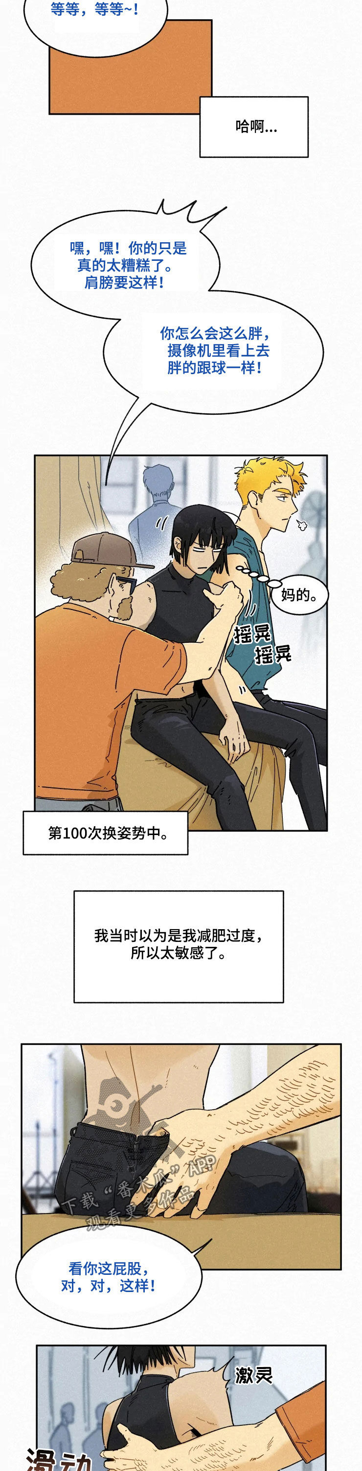 第85话11