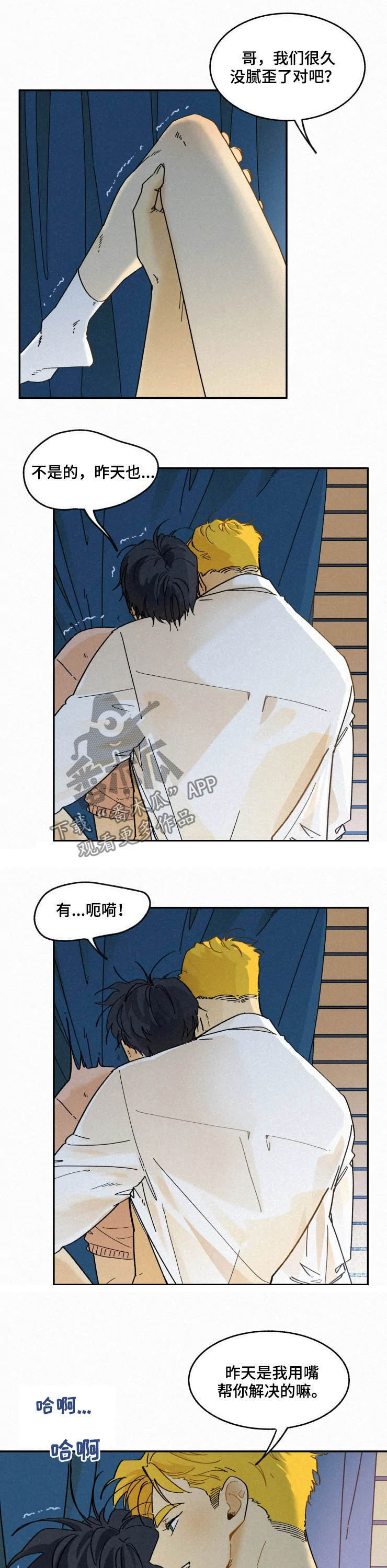 第83话8