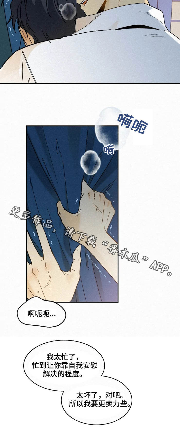 第83话9