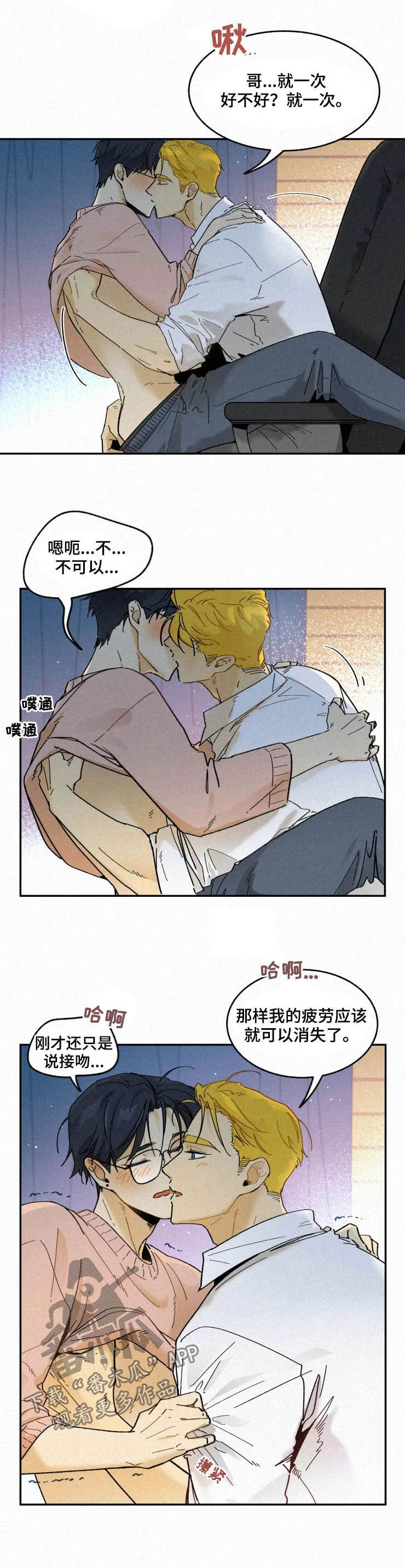 第82话2