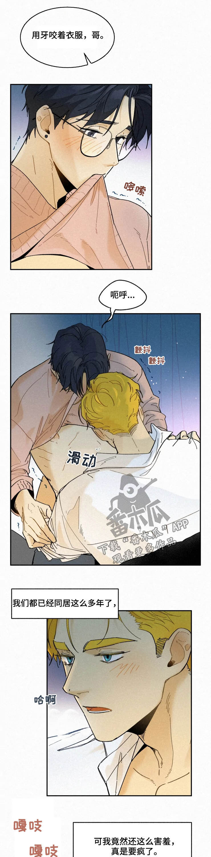 第82话3