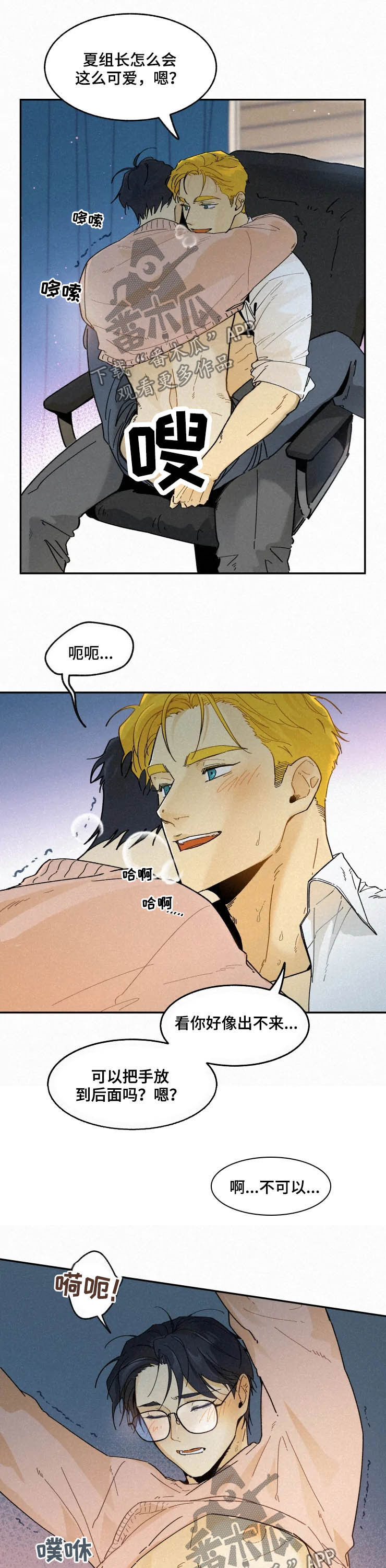 第82话7