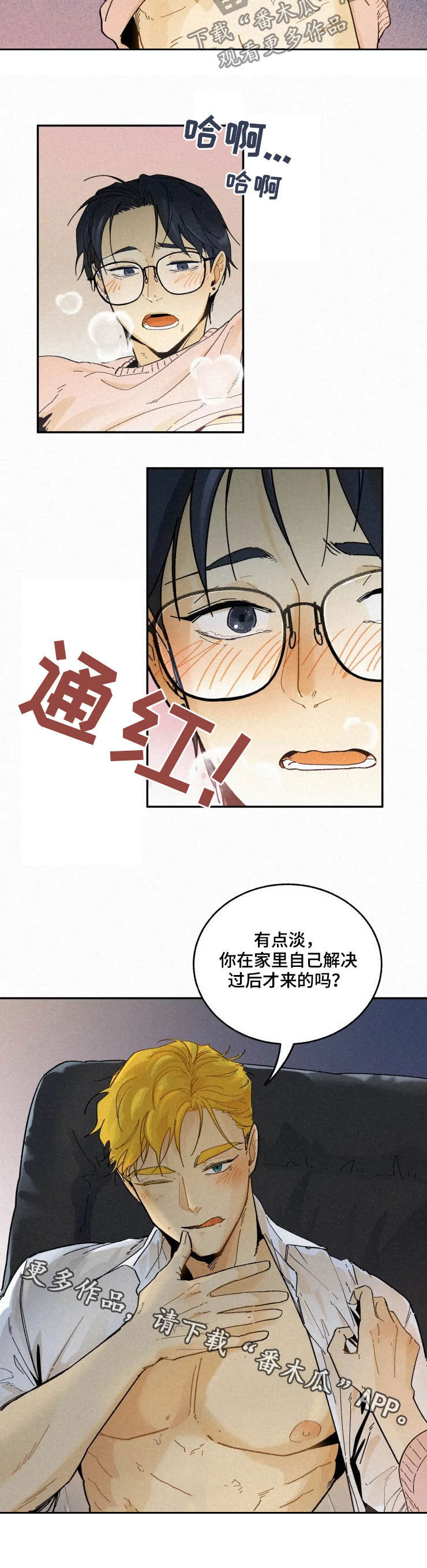 第82话8