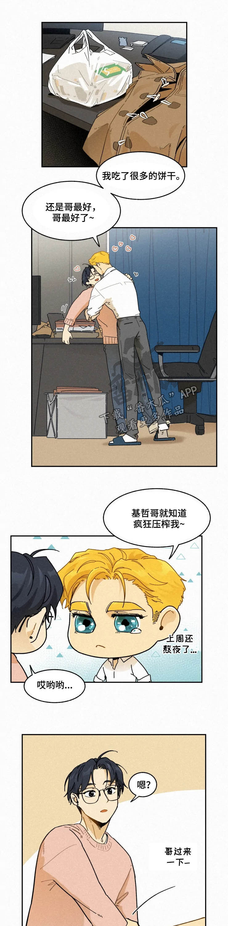 第81话2