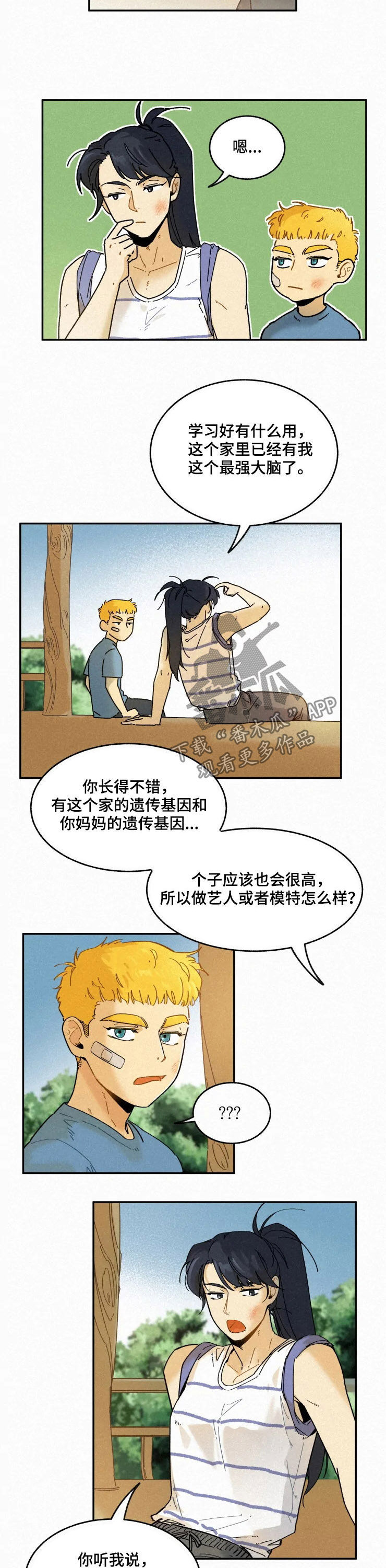 第80话1