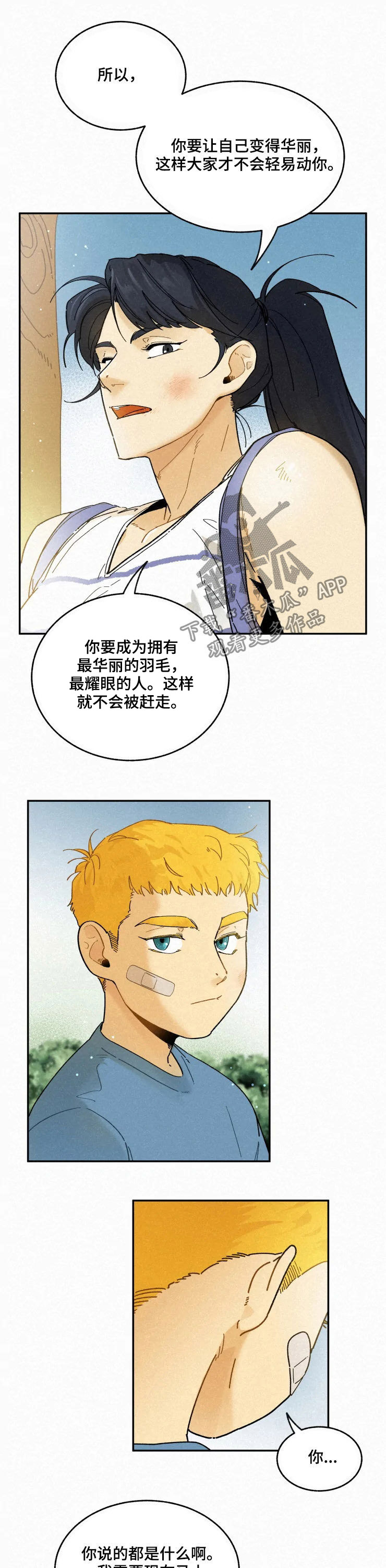 第80话3