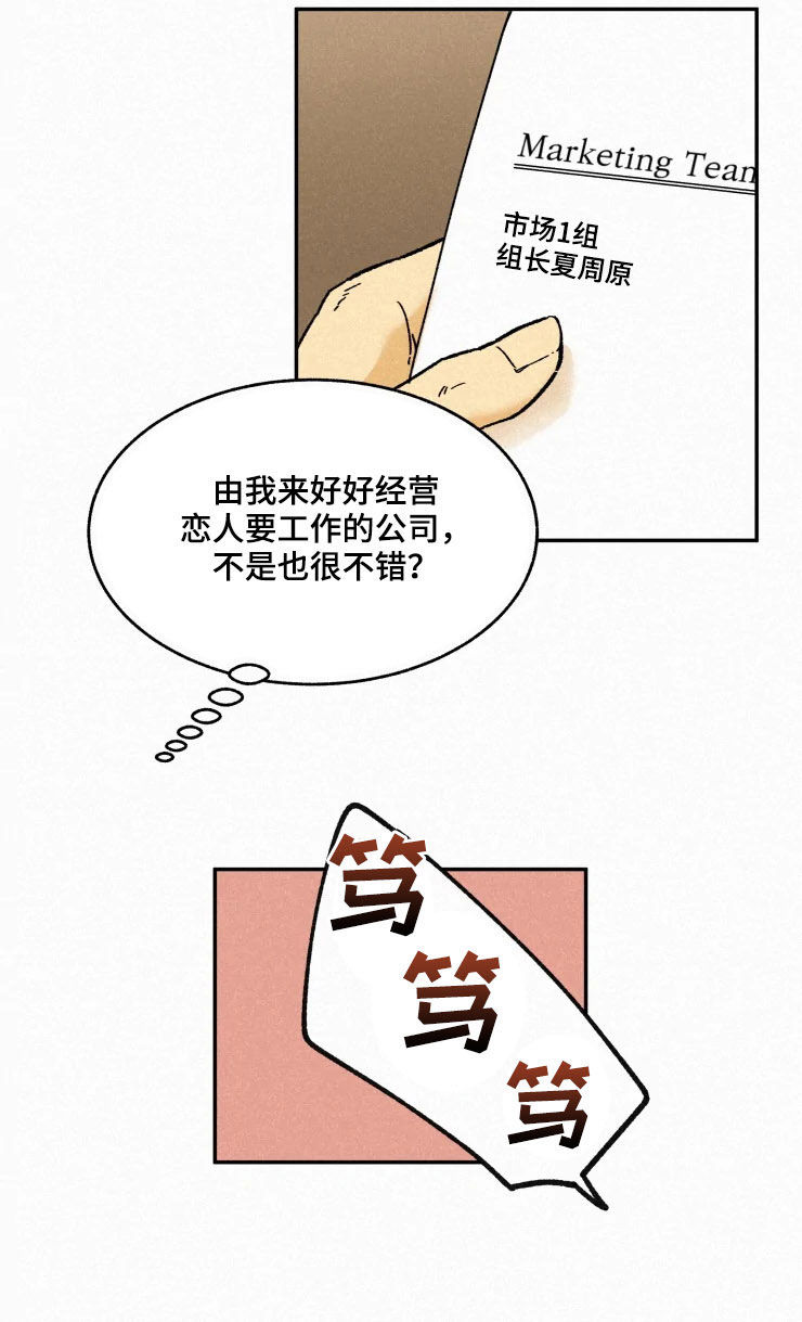 第80话8