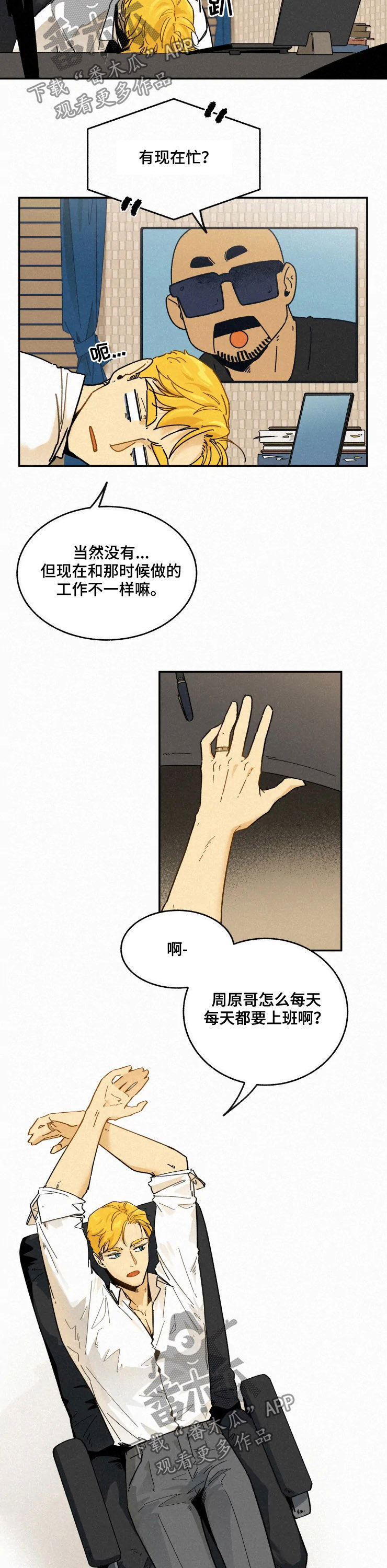 第79话3