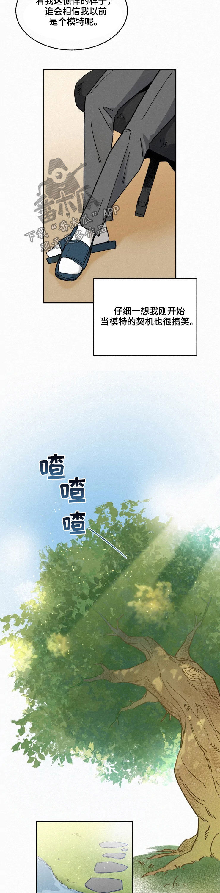 第79话6