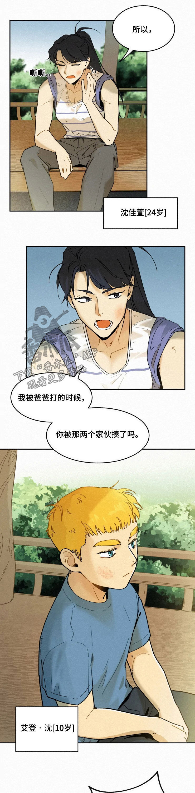 第79话8