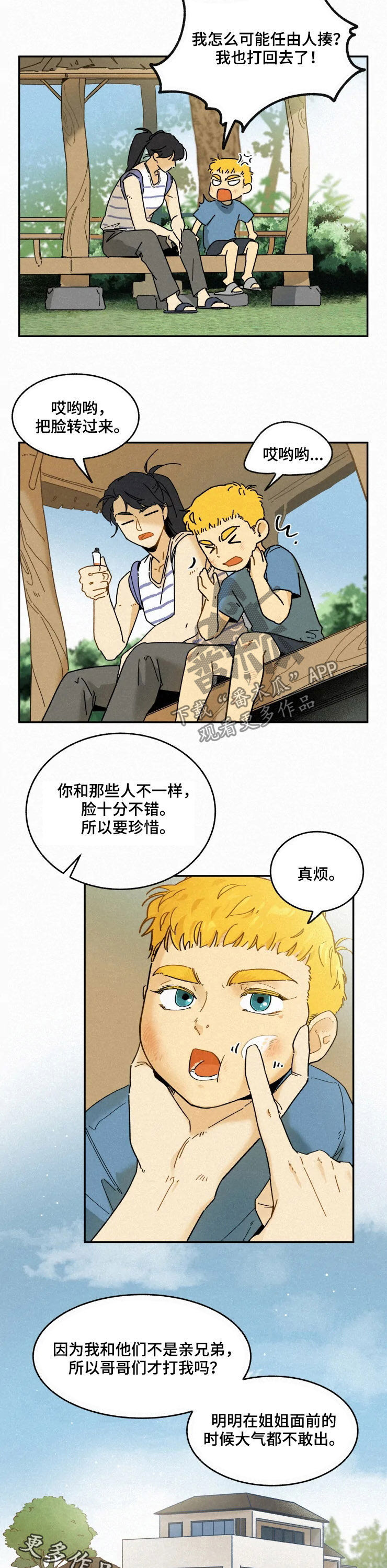 第79话9