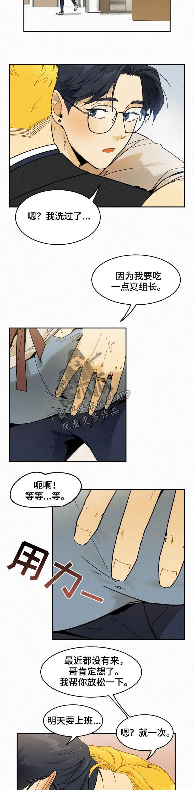 第78话7