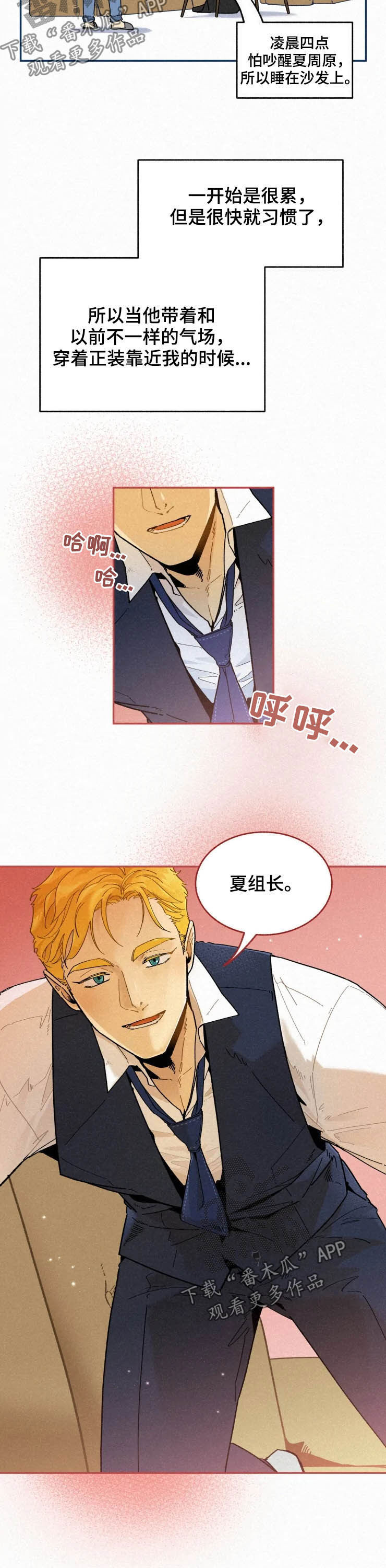 第77话6