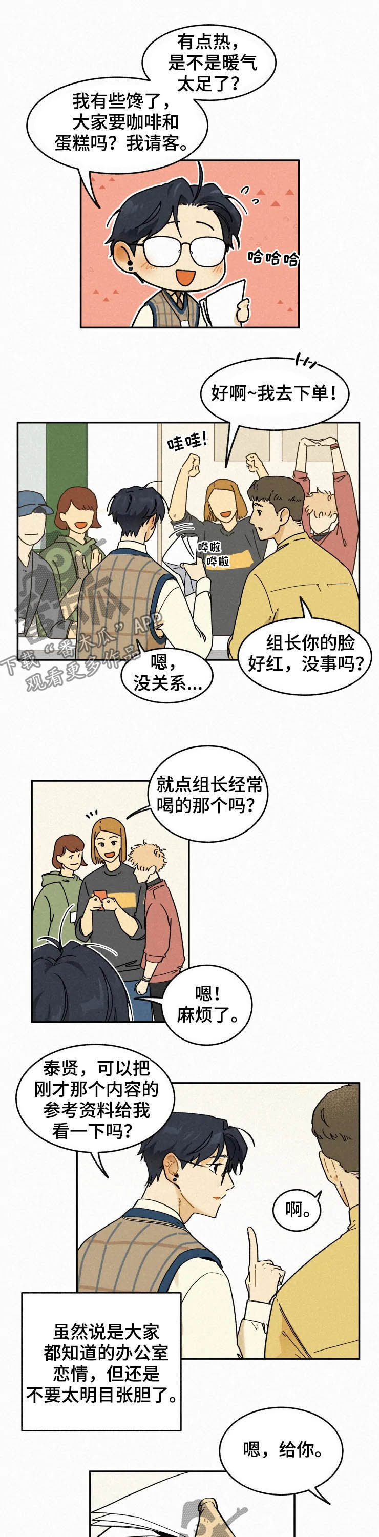 第77话8