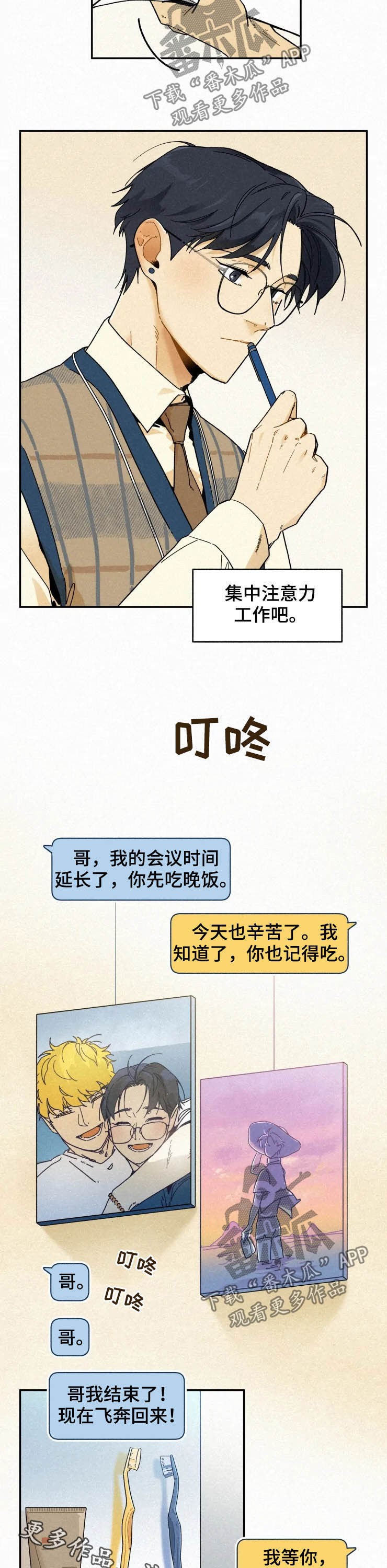 第77话9