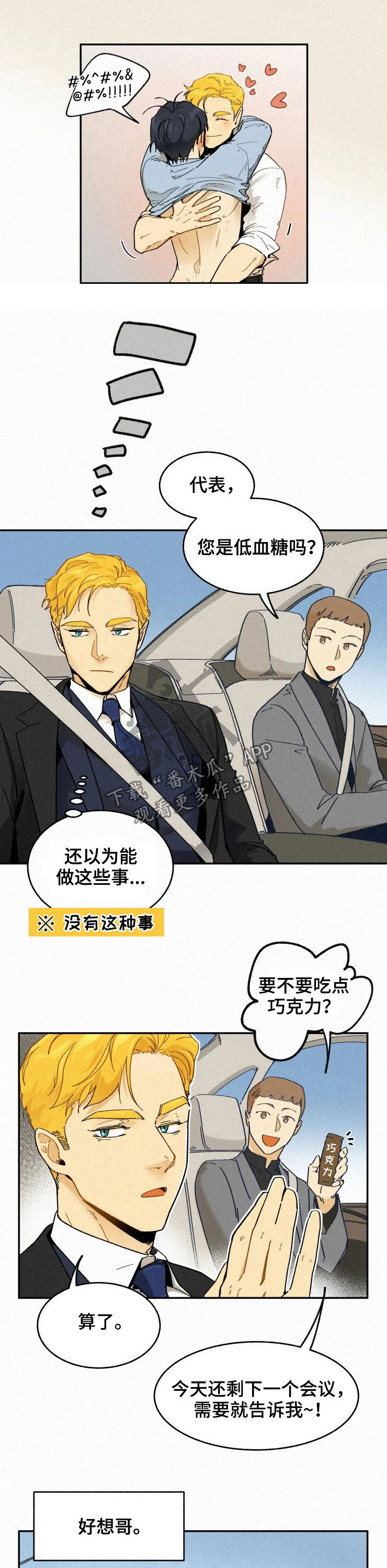 第76话5