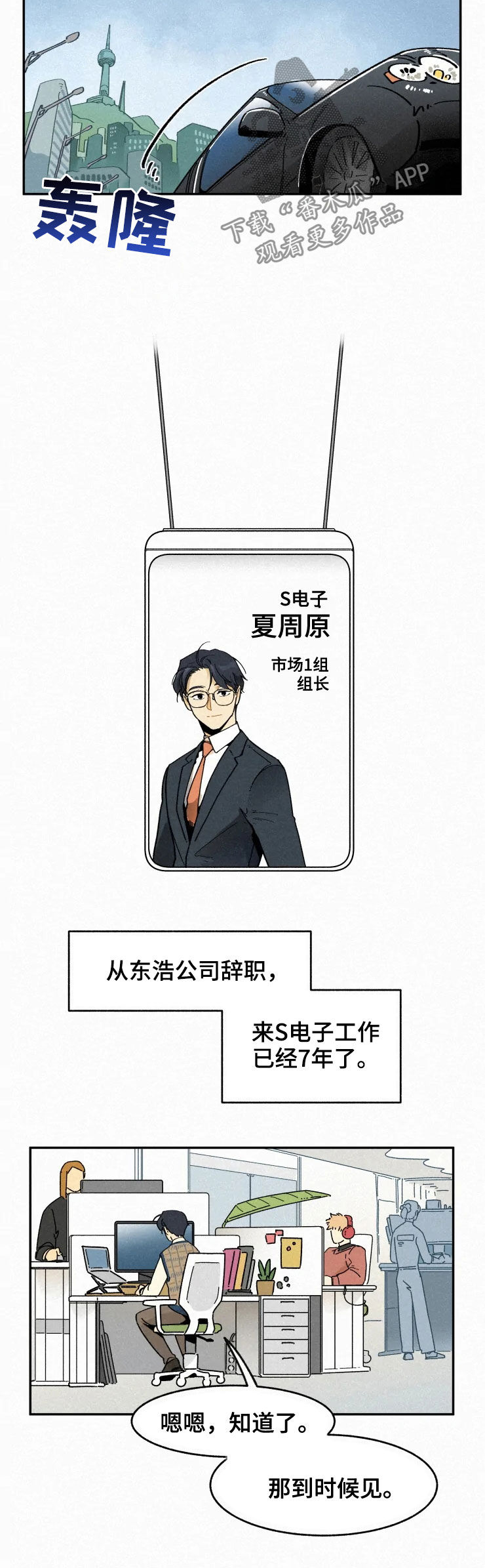第76话6