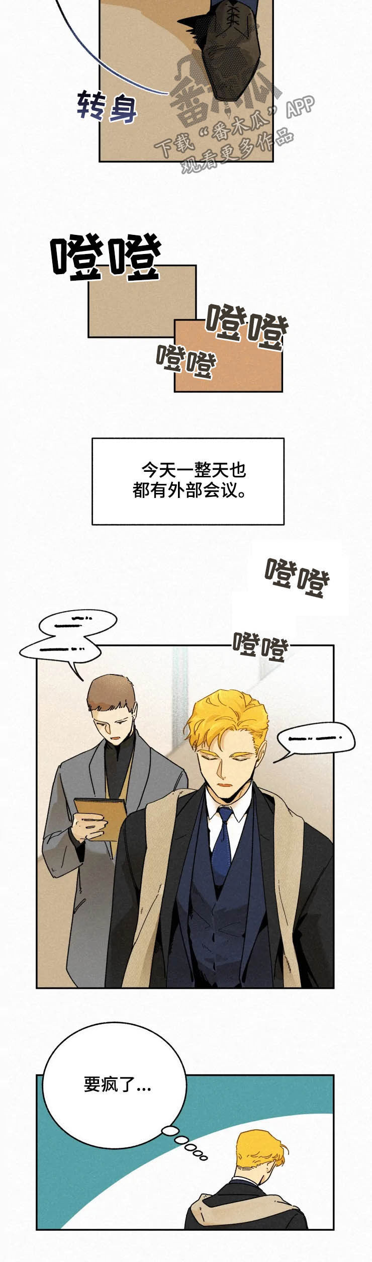 第75话3