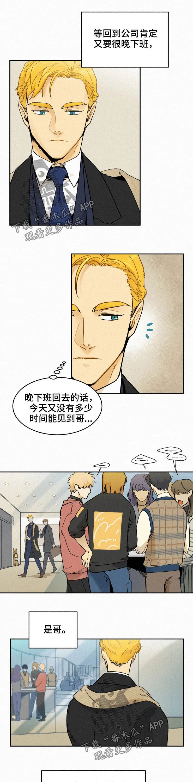 第75话4
