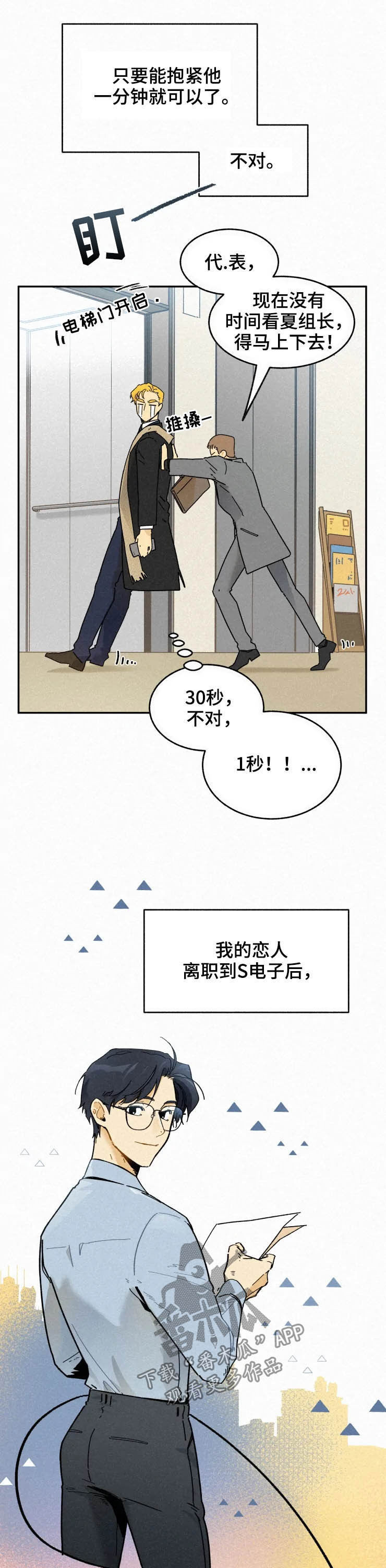 第75话7