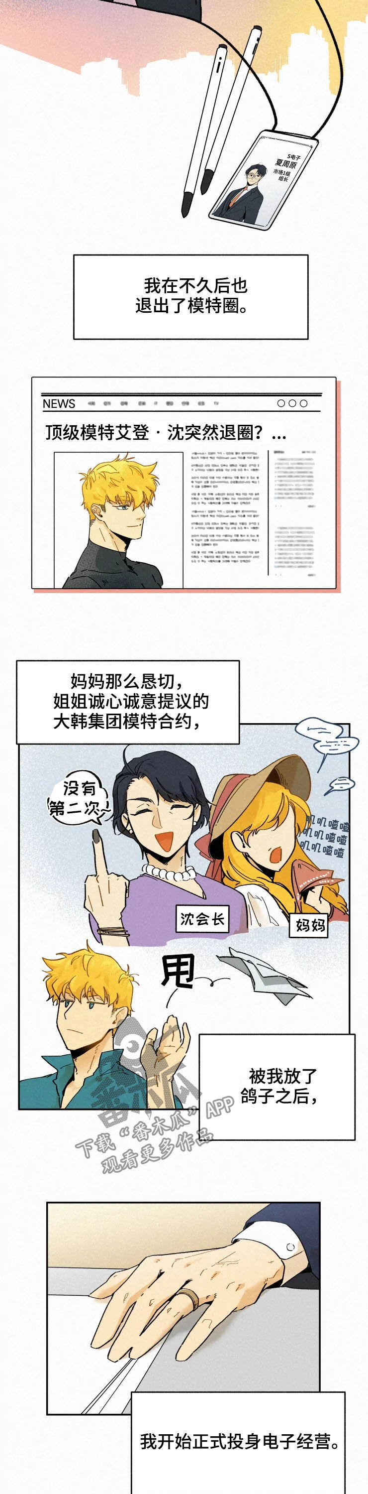 第75话8
