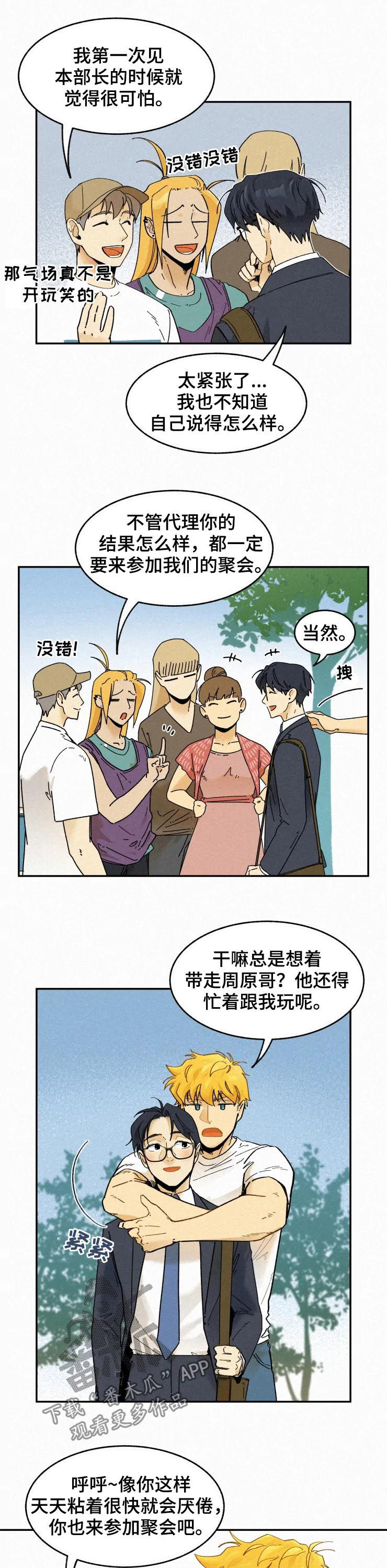 第74话3