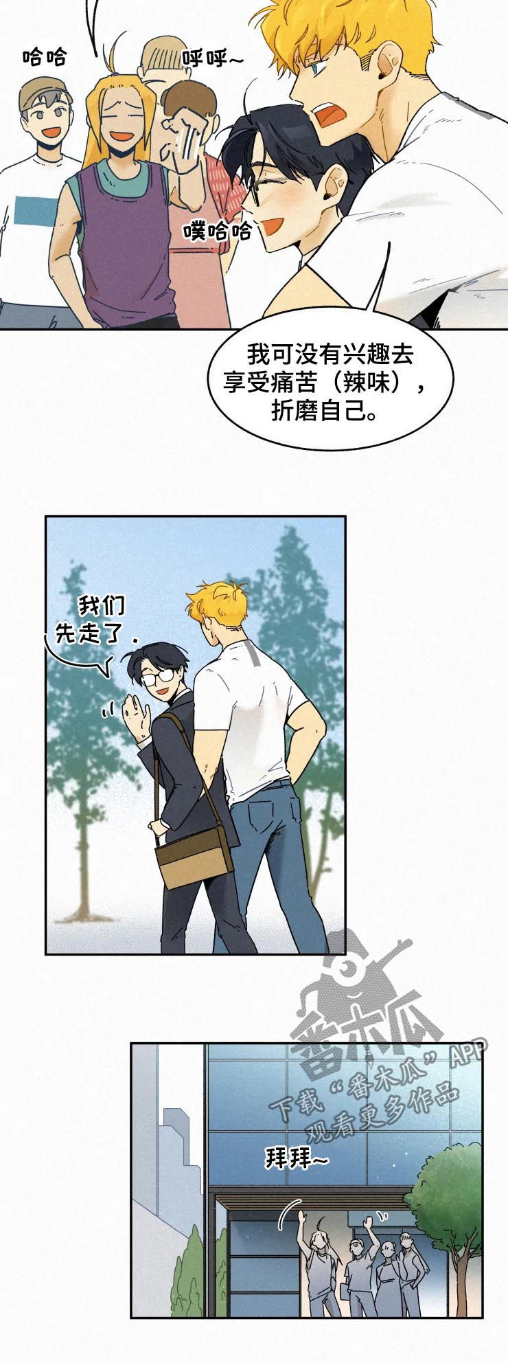 第74话4