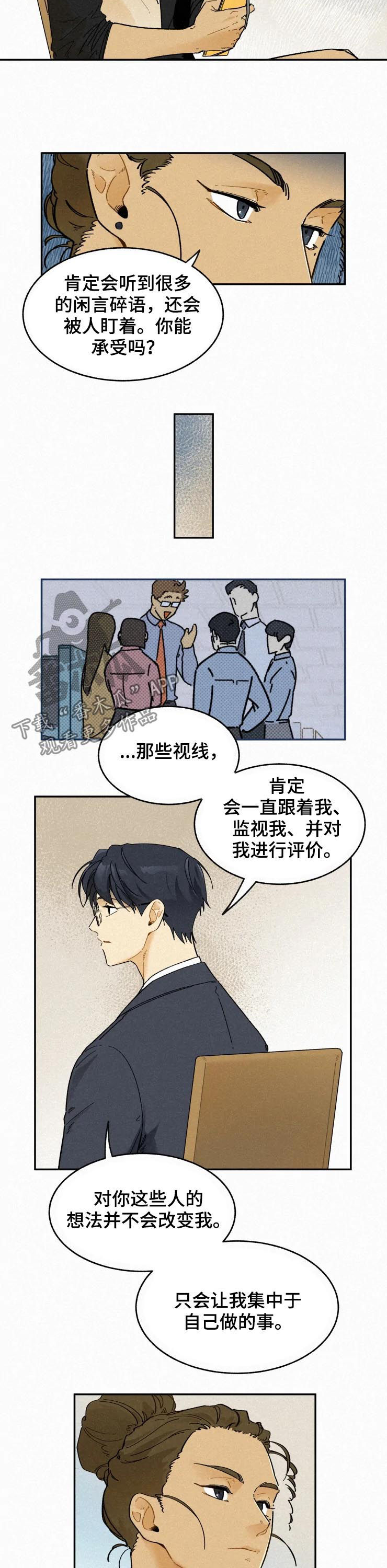 第73话5