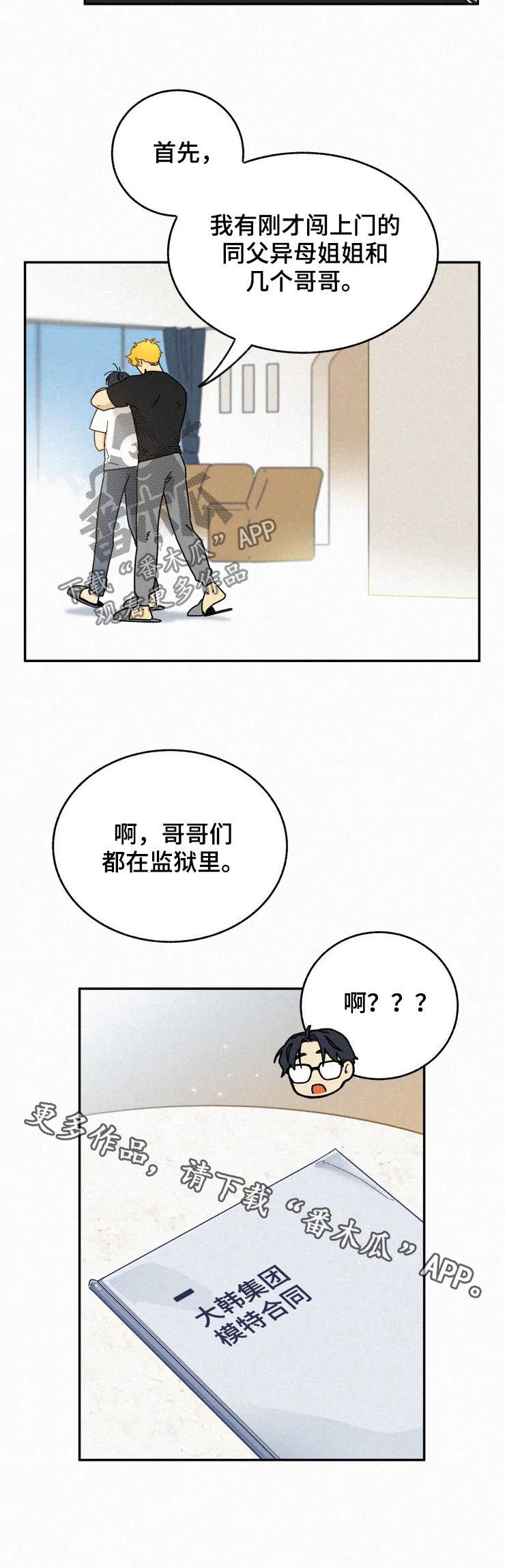 第72话10