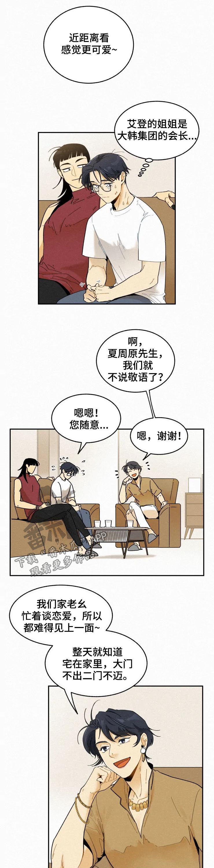 第72话3