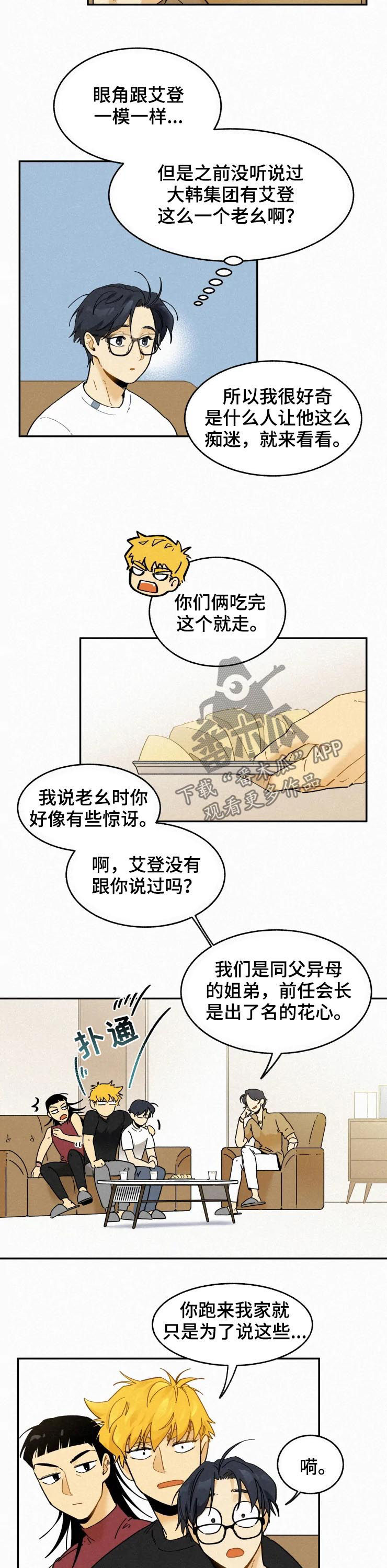 第72话4