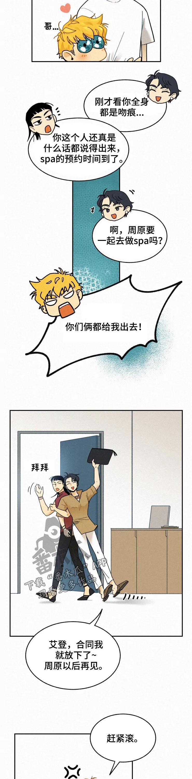 第72话7