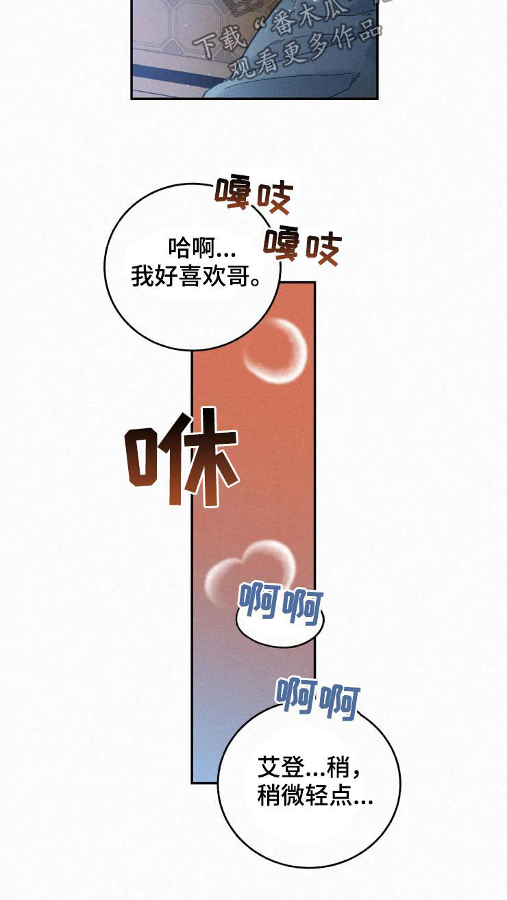 第71话7