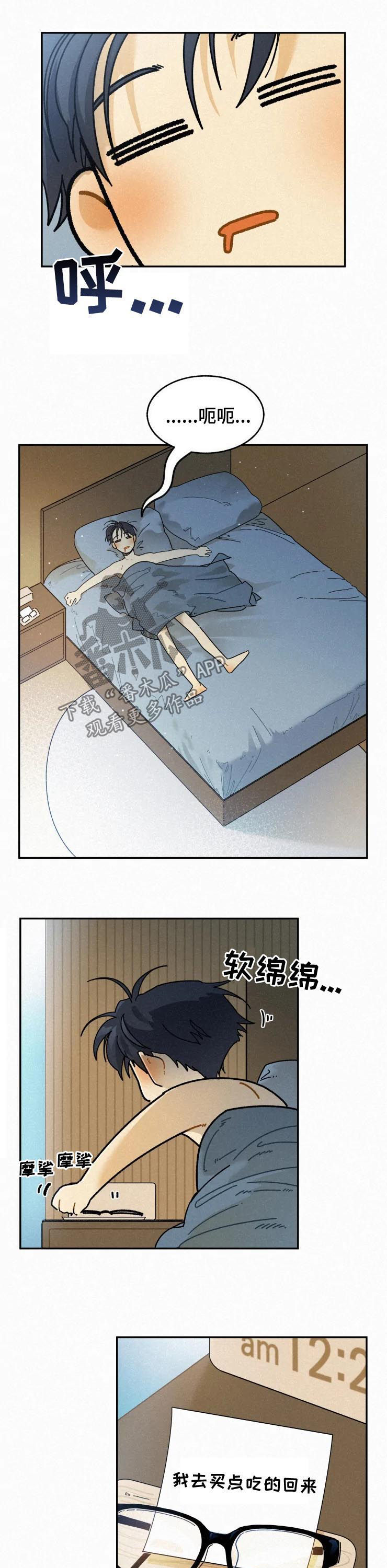 第71话8