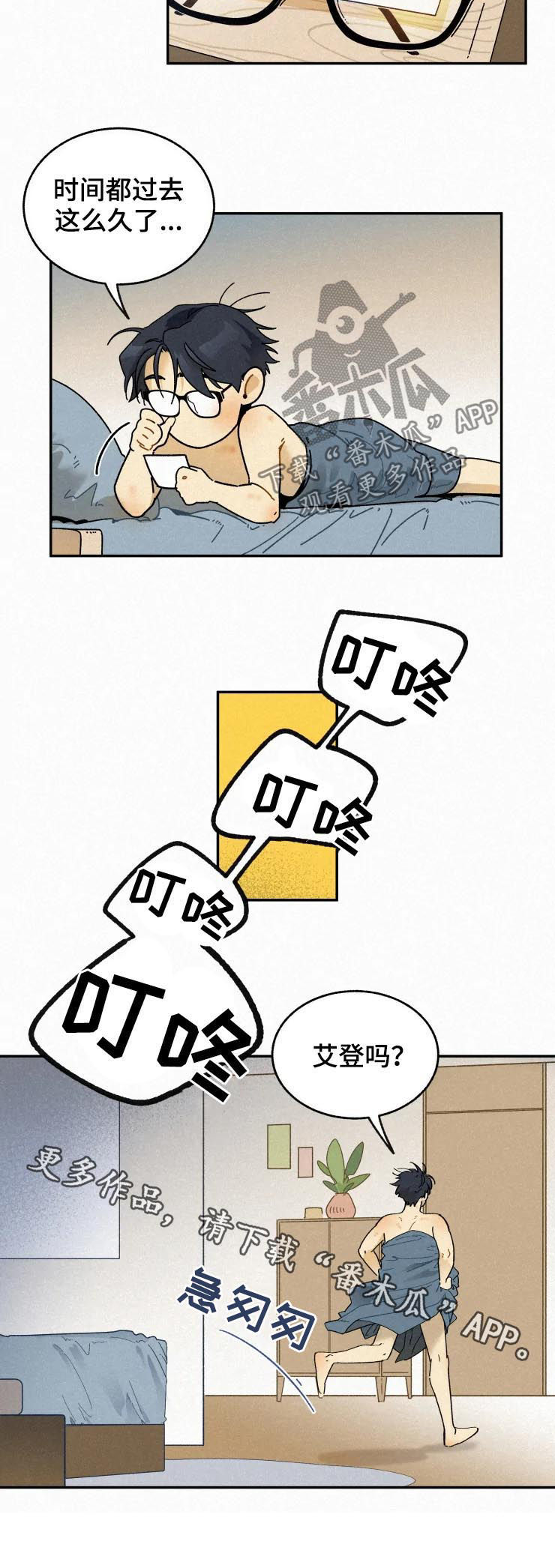 第71话9