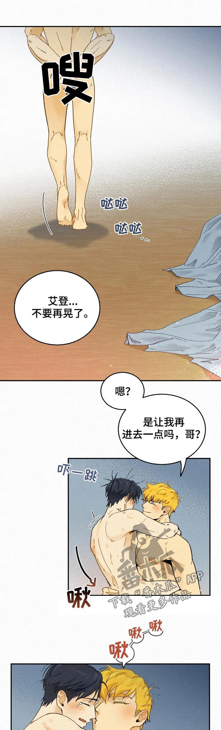 第70话2