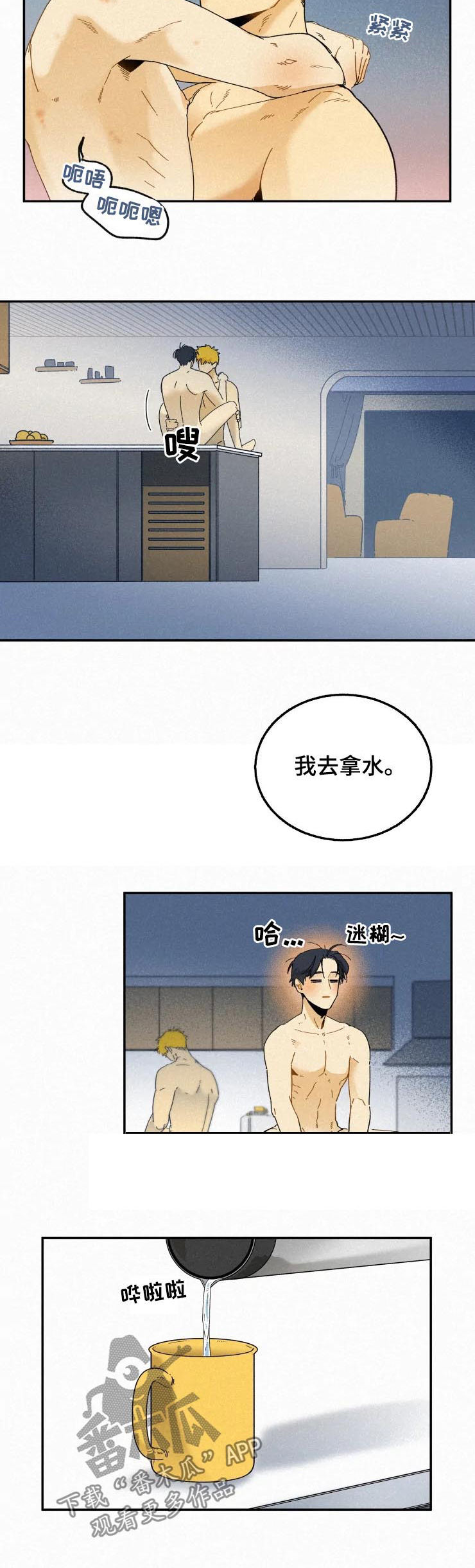 第70话3