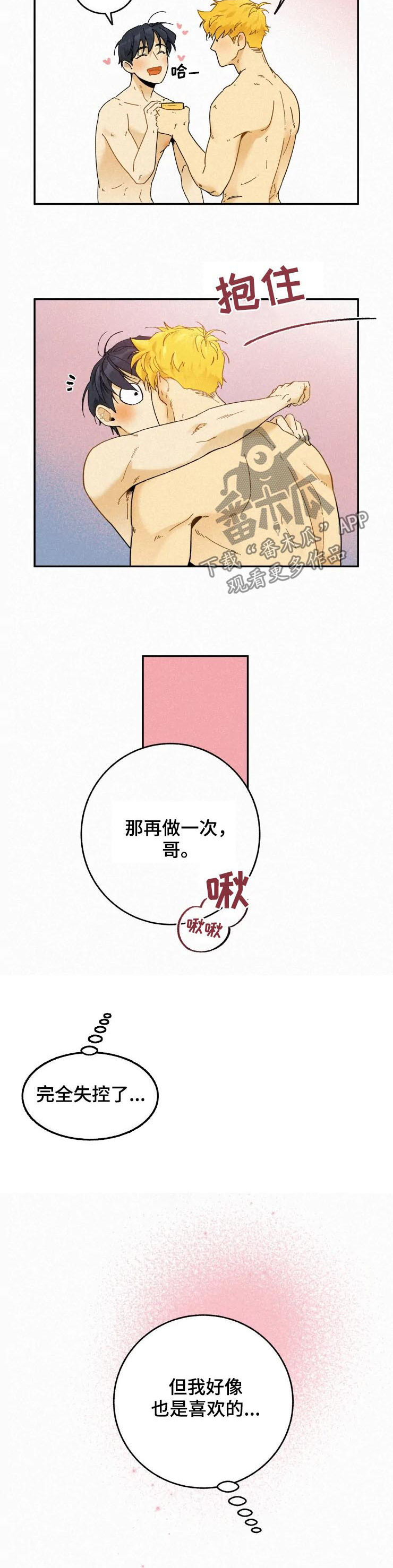第70话5
