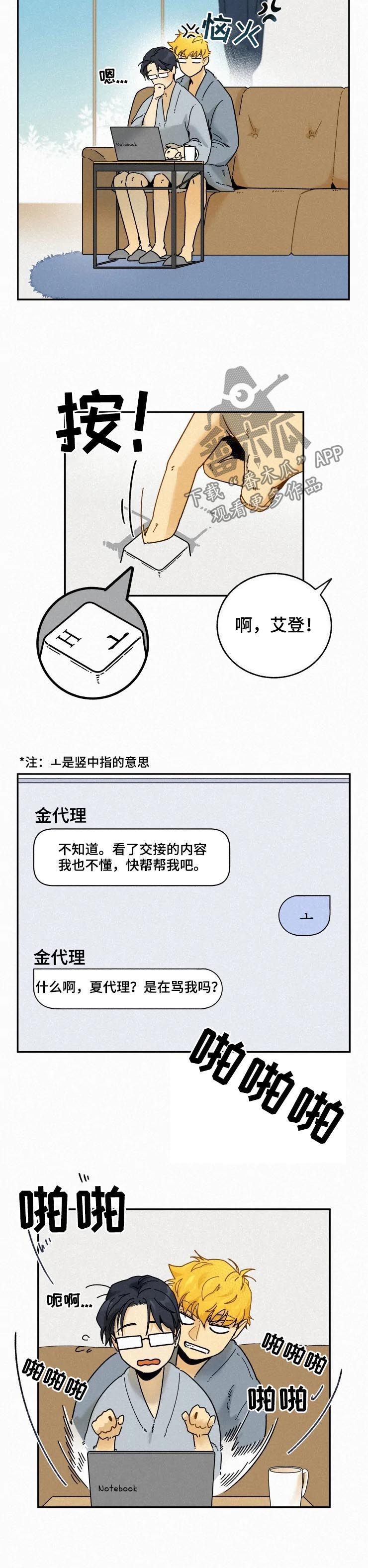 第70话7