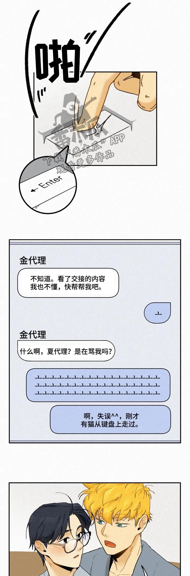 第70话8