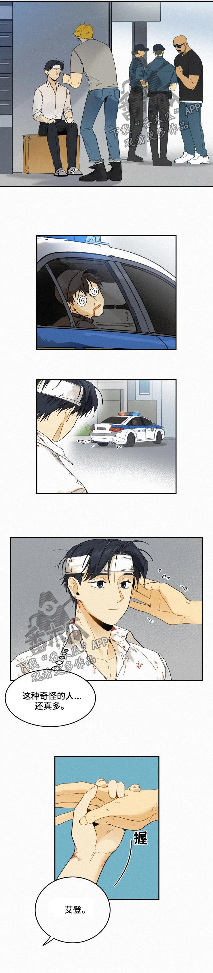 第68话7