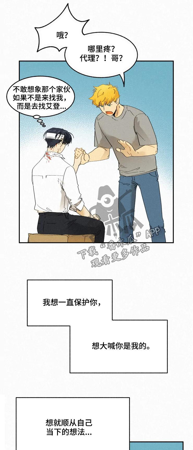 第68话8