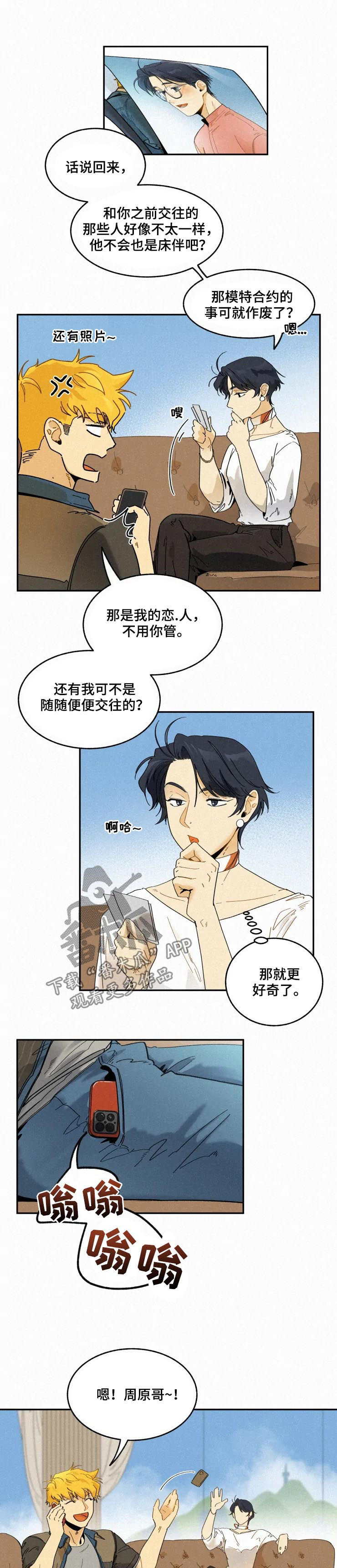 第67话2