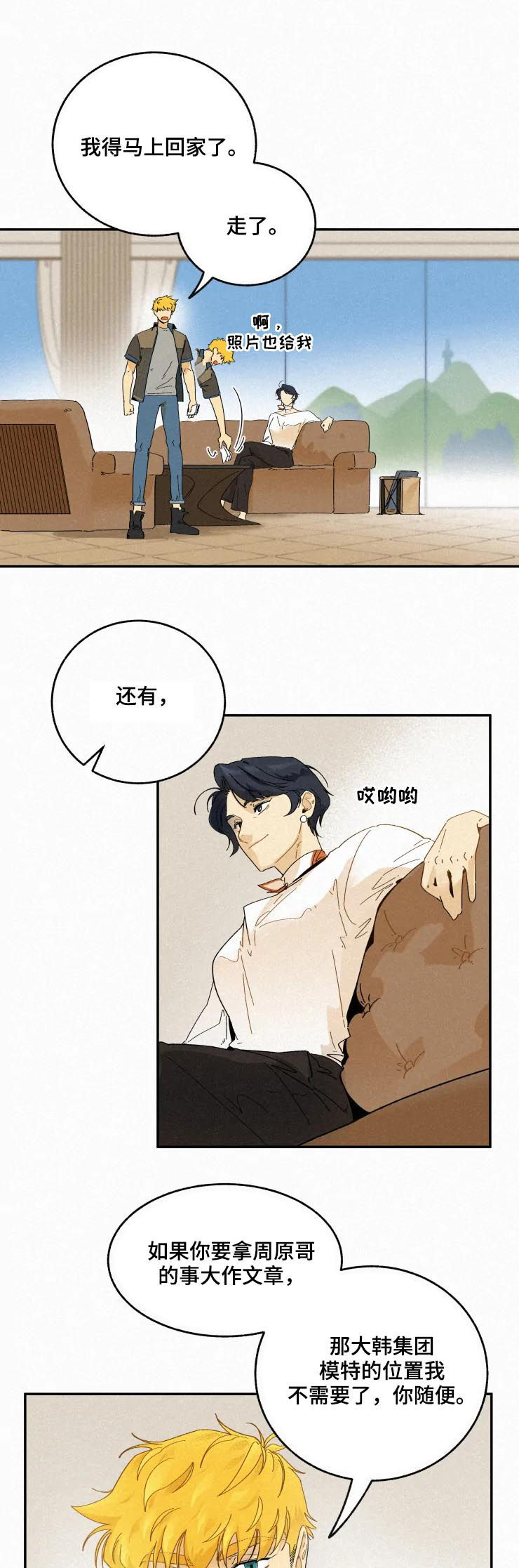 第67话4