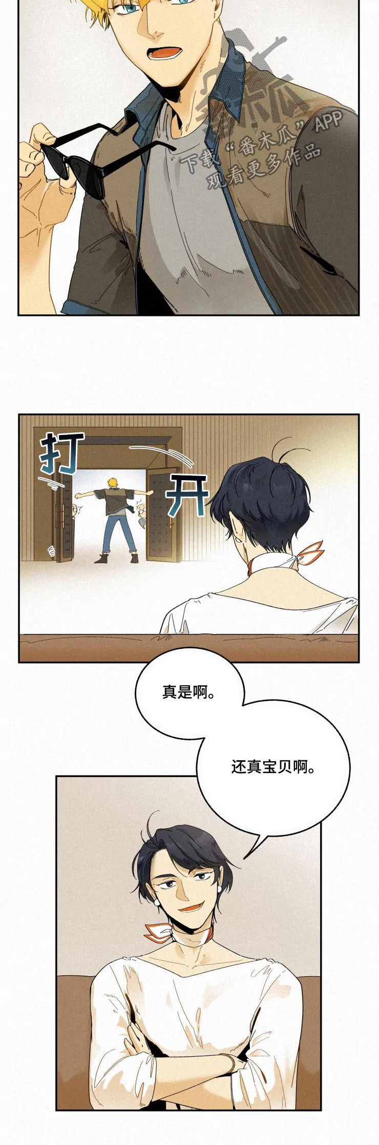 第67话5