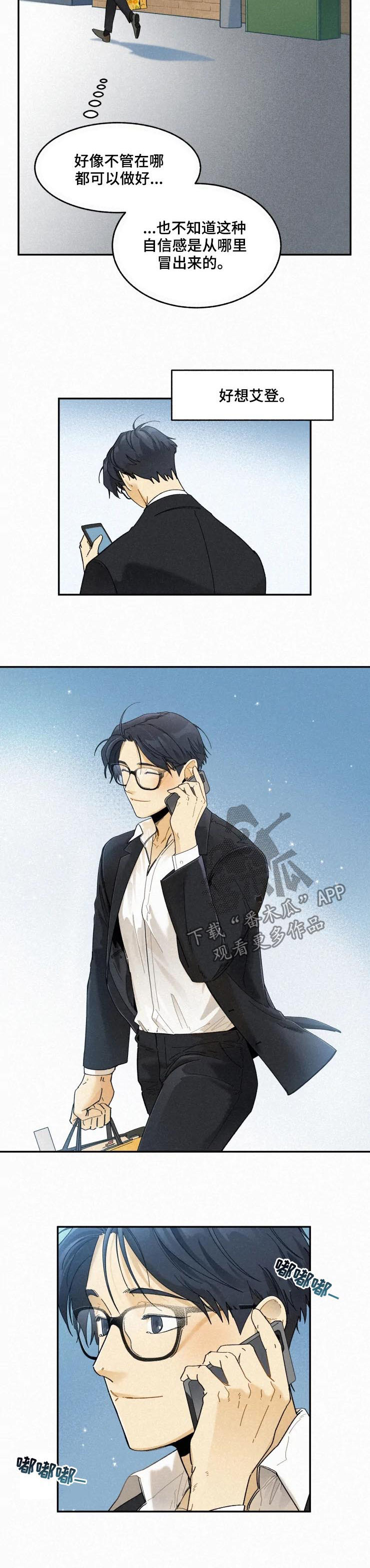 第66话3