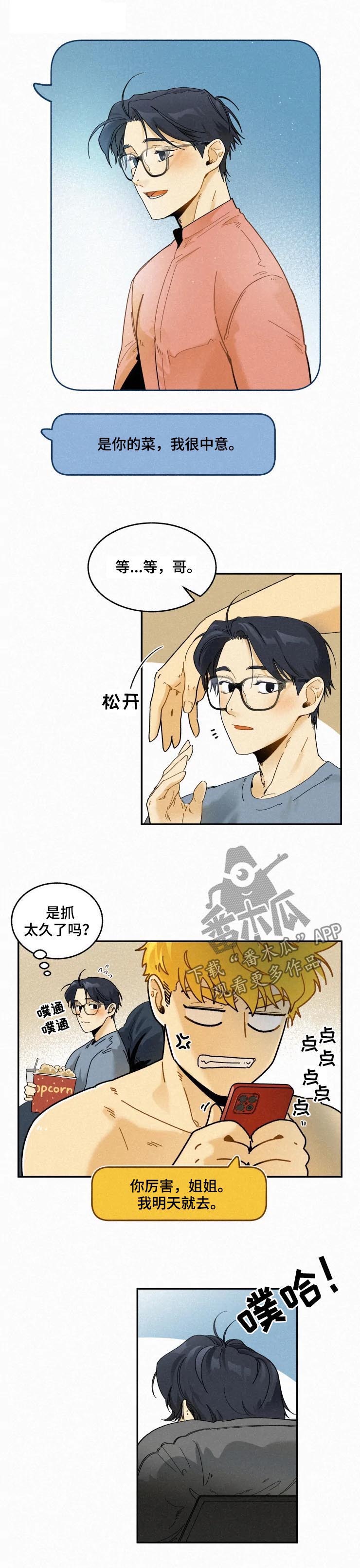 第65话4